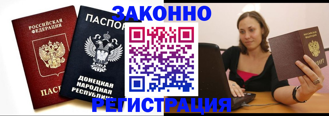 временная регистрация собственник в Абинске
