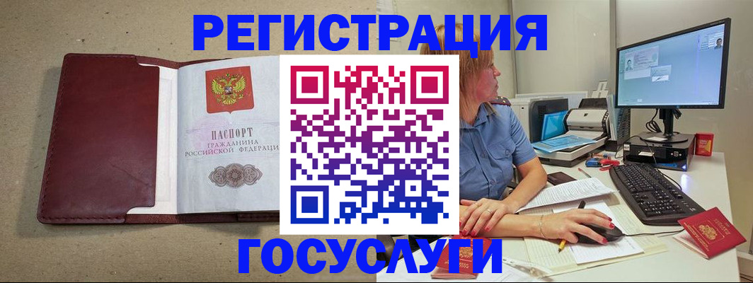 временная регистрация законно в Абинске