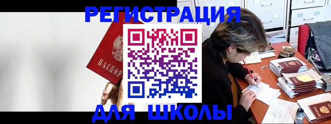 прописка поиск в Абинске