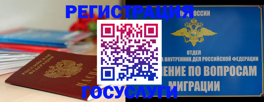 регистрация для дет. сада в Абинске